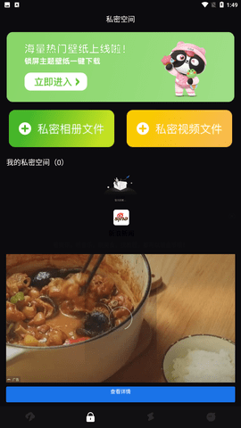 文件闪传助手手机最新版下载3