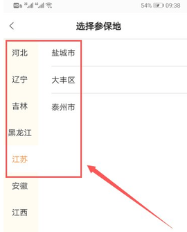 老来网社保认证下载app官方下载