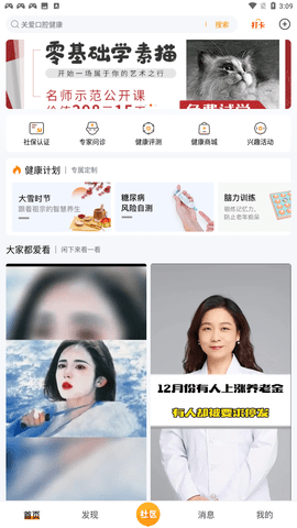 老来网社保认证下载app官方下载4