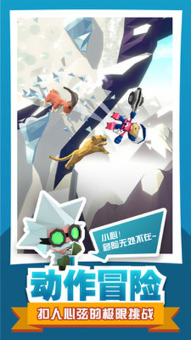 绝地大冒险免费版免广告下载3