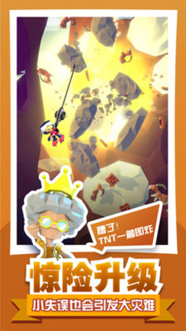 绝地大冒险免费版免广告下载2