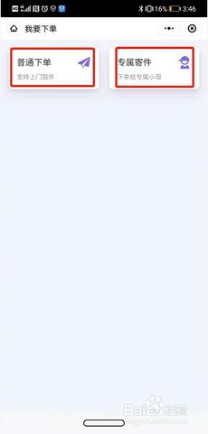 中通快运app手机最新版下载