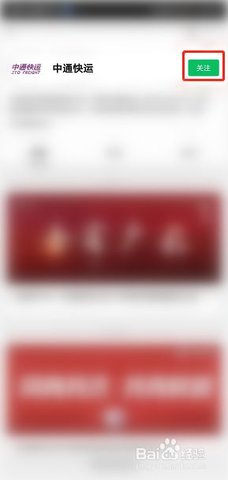 中通快运app手机最新版下载