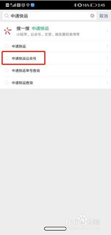 中通快运app手机最新版下载
