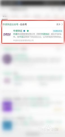 中通快运app手机最新版下载