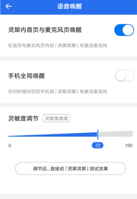 咪咕灵犀app手机最新版下载