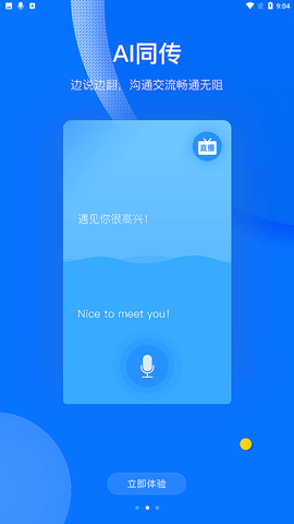 咪咕灵犀app手机最新版下载1