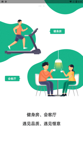 乐乎公寓app手机正式版下载1