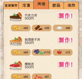 洋果子店rose2正版下载