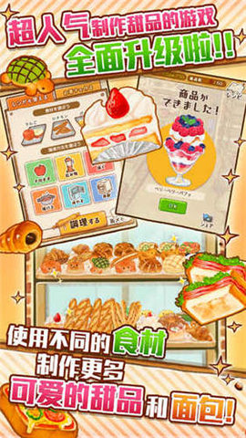 洋果子店rose2正版下载3