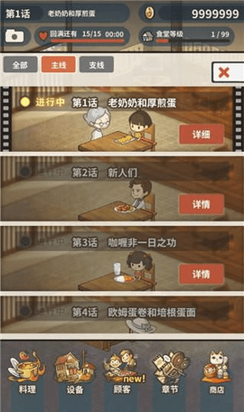 众多回忆的食堂故事2中文版app下载