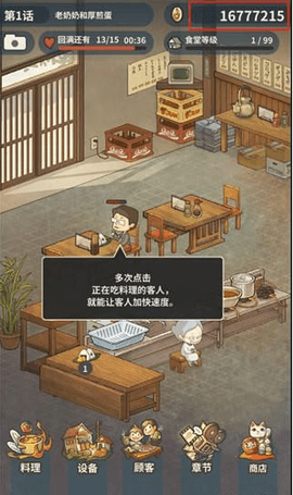 众多回忆的食堂故事2中文版app下载