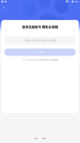 简单搜索免费版下载安装1