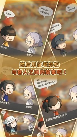 众多回忆的食堂故事2中文版app下载4