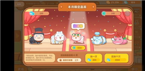 猫旅馆物语最新版下载