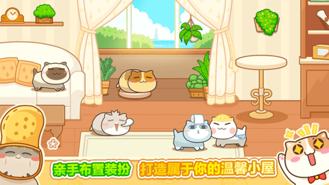 猫旅馆物语最新版下载4