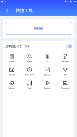 北极清理安卓版下载安装1
