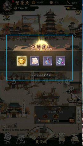 踏马江湖最新免费版下载2025