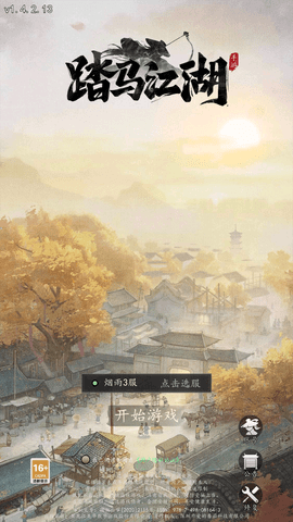 踏马江湖最新免费版下载2025