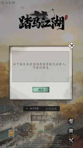 踏马江湖最新免费版下载20254