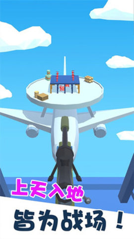 精英射击战场免费版（免广告）无需网路下载2