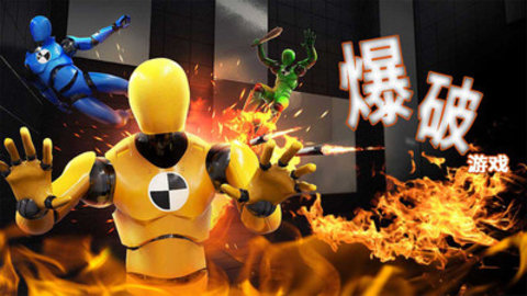 毁灭模拟器免费版免广告下载5