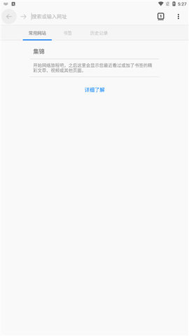 蚂蚁浏览器app免费版下载安装