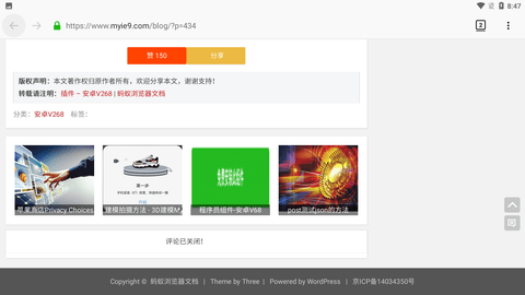 蚂蚁浏览器app免费版下载安装1