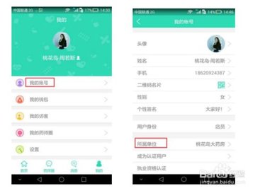 药师帮app手机客户端下载