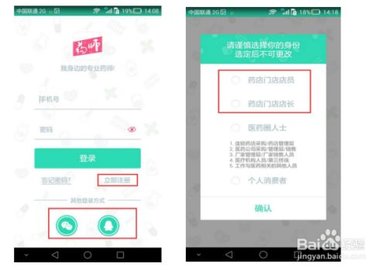 药师帮app手机客户端下载