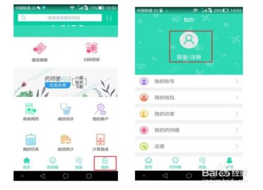 药师帮app手机客户端下载