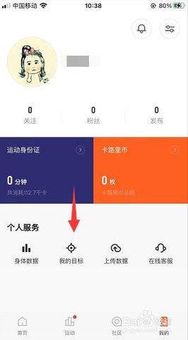 乐动力手机计步器下载安装