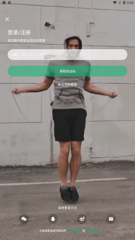 咕咚运动手机最新版下载1