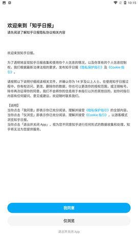 知乎日报app官方最新版下载4