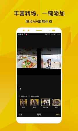 蜜蜂剪辑2022最新官方下载2