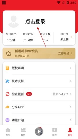 数字图书馆免费无广告版下载