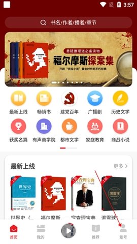 数字图书馆免费无广告版下载