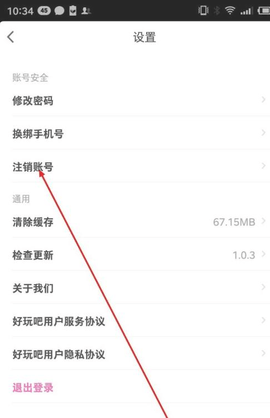 好玩吧挖矿app官方下载手机版