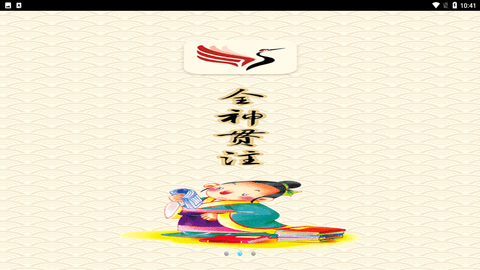 数字图书馆免费无广告版下载2