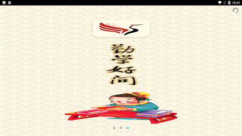 数字图书馆免费无广告版下载1