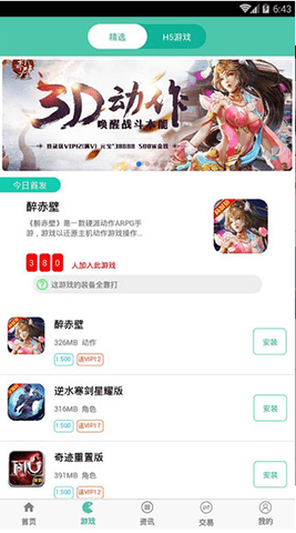 好玩吧挖矿app官方下载手机版3