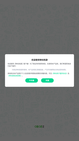 咪咕快游老版本下载安装4