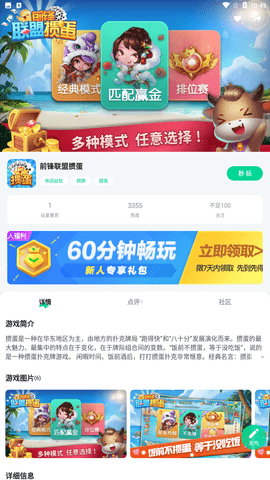 咪咕快游老版本下载安装1