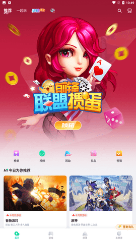 咪咕快游老版本下载安装2