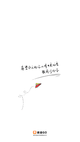 德语GO官方最新版下载3