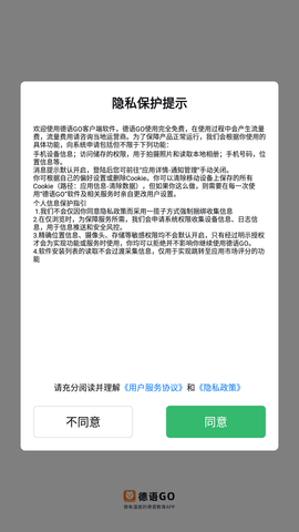 德语GO官方最新版下载4