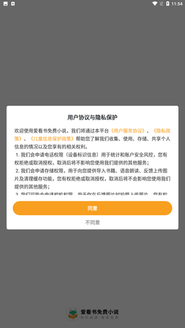 爱看书免费小说app官方最新版下载4