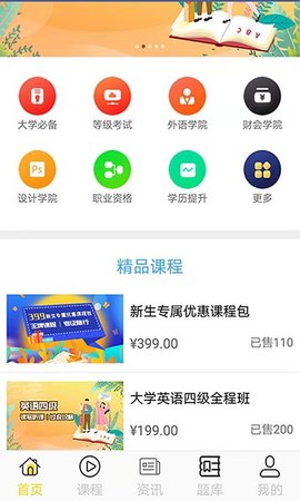 学掌教育app官方正式版下载3