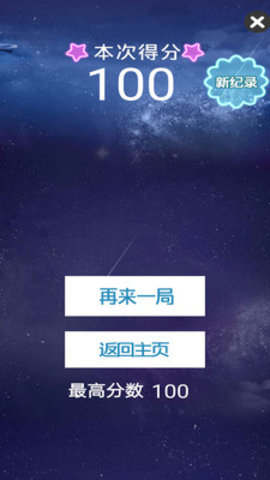 节奏的钢琴白块免费版去广告下载1