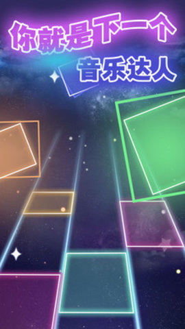 节奏的钢琴白块免费版去广告下载3